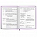 превью Дневник 1-4 класс 48 л., кожзам (твердая с поролоном), печать, наклейки, ЮНЛАНДИЯ, «Лапки»