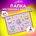 превью Папка для тетрадей ЮНЛАНДИЯ А4, 1 отделение, картон/пластик, конгрев, на молнии, «Sweets»