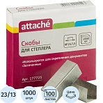 Скобы к степлеру N23/13 ATTACHE (до 100л)