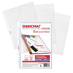 Папки-файлы перфорированные А4 ОФИСМАГ Эконом КОМПЛЕКТ 100 шт гладкие 30 мкм, 272680