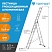 превью Лестница трехсекционная алюминиевая 3×9 ступеней TOPFORT