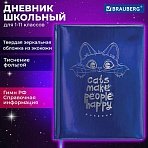 Дневник 1-11 класс 48 л., кожзам (твердая с поролоном), фольга, BRAUBERG HOLIDAY, «Веселый Кот»