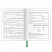 превью Дневник 1-4 класс 48 л., обложка кожзам (гибкая), печать, фольга, ЮНЛАНДИЯ, «Bright Wildlife»