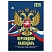 превью Календарь настольный перекидной на 2026 г., 160 л., блок офсет, 4 КРАСКИ, STAFF, «СИМВОЛИКА»