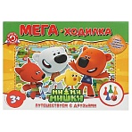 Игра настольная Умные игры «Ходилка Мега А3. Ми-ми-мишки. Путешествуем с друзьями», картонная коробка