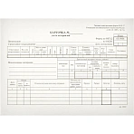Бланк Attache Карточка учета материалов М-17 офсет А5 (135x195 мм, 50 листов)