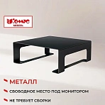Подставка KD_для монитора Комус Мебель Сетбари-2 черный