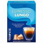 Кофе в капсулах VERONESE «Espresso Lungo» для кофемашин Nespresso, 10 порций