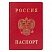 превью Обложка «Паспорт России», вертикальная, ПВХ, цвет красный