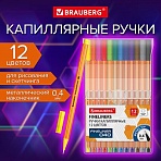 Ручки капиллярные (линеры) 12 ЦВЕТОВBRAUBERG «FINE 040»шестигранныелиния 0.4 мм144143