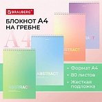 Блокнот БОЛЬШОЙ ФОРМАТ 198×297мм А4, 80л, гребень, жесткая подложка, клетка, BRAUBERG, «Авокадо»