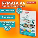 Бумага BRAUBERG DIGITAL GLOSSY мелованная глянцевая А4200 г/м2200 л. для полноцветной лазерной печати120% (CIE)116405