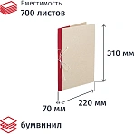 Папка для переплета А4 с регулируемой обложкой 220x70x310 мм