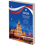 Календарь настольный перекидной на 2026 г., 160 л., блок газетный, 1 краска, STAFF, «СИМВОЛИКА»