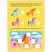 превью Книжка-задание, А4, Мозаика kids «Большие активити. 250 наклеек. Единороги», 24стр. 