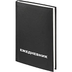 Ежедневник недатированный Attache Economy, бумвин., черный, А5.128×200мм,160л