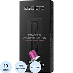 Кофе в капсулах EGOISTE «ETHIOPIA» для кофемашин Nespresso, 10 порций, арабика 100%, ФРАНЦИЯ