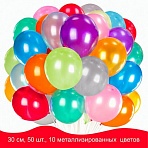 Шары воздушные ЗОЛОТАЯ СКАЗКА, 12" (30 см), КОМПЛЕКТ 50 штук, металлик, ассорти 10 цветов, пакет, 105004
