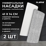 Насадки для швабры из микрофибры с объемным ворсом 41×14 см2 шт. LAIMA609146
