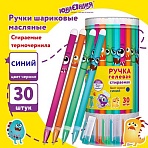 Ручка стираемая гелевая ЮНЛАНДИЯ «Монстрики», корпус ассорти, СИНЯЯ, узел 0.5 мм, линия письма 0.35 мм