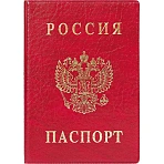 Обложка «Паспорт России», вертикальная, ПВХ, цвет красный