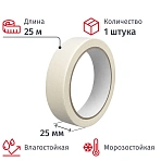 Клейкая лента малярная 25мм х 25м белая