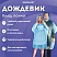 превью Дождевик-пончо синий полиэтиленовыйуниверсальный размерSHAMAANI (ШАМААНИ)610940