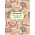 превью Тетрадь предметная по русскому языку Учитель-Канц Для записи словарных слов и словосочетаний А5 16 листов