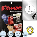 Этикетки самоклеящиеся Серебристые, 210×297мм, А4, 20л. уп