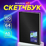 Скетчбук, белая бумага 150 г/м2, 148×210 мм, 64 л., книжный твердый переплет, BRAUBERG ART CLASSIC