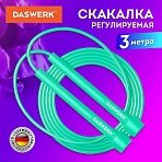 Скакалка спортивная 300 см, ПВХ, регулируемая длина, бирюзовая, DASWERK