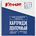 превью Картридж Комус-D-S0720830/45803 (черный на белом,19мм/7м) для LM