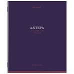 Тетрадь предметная «КОЛОР» 36 л., обложка мелованная бумага, АЛГЕБРА, клетка, BRAUBERG