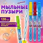 Мыльные пузыри 120 мл«Волшебная палочка»ЮНЛАНДИЯ665457