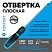 превью Отвертка шлицевая SL 4×100 TOPFORT (546004)