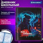 Дневник 1-11 класс 48 л., кожзам (твердая с поролоном), печать, цветной блок, BRAUBERG, «Ниндзя»