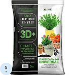 Почвогрунт Био 3D+ Универсальный 5 л, 0621