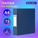 Папка на 2 кольцах, ПРОЧНАЯ, картон/ПВХ, BRAUBERG «Office», СИНЯЯ, 75 мм, до 500 листов