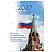 превью Календарь настольный перекидной на 2027 г., 160 л., блок газетный, 1 краска, 4 сезона, STAFF, «КРЕМЛЬ»