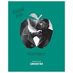 Тетрадь предметная 48л. BG «Угадай кто» - Биология, матовая ламинация, выборочный лак