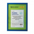 Рамка BRAUBERG «HIT2», 21?30 см, пластик, синяя (для дипломов, сертификатов, грамот, фото)