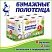 превью Полотенца бумажные 2-х слойные, спайка 8 рулонов (8×13м), ЛЮБАША ECO