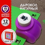 Дыроколы фигурныеНАБОР 12 видовдиаметр вырубки 10 ммОСТРОВ СОКРОВИЩ665226