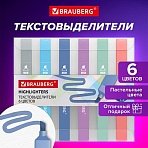 Набор текстовыделителей 6 ПАСТЕЛЬНЫХ ЦВЕТОВ, BRAUBERG «Macaroon», линия 1-5 мм
