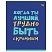 превью Тетрадь 96л., А5, клетка BG «Status», выб. лак
