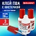 превью Клей ПВА 20 г, с кисточкой, BRAUBERG CLASSIC, ВЫГОДНАЯ УПАКОВКА, КОМПЛЕКТ 3 шт. в пакете