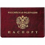 Обложка для паспорта OfficeSpace ПВХ, Мрамор, тиснение «Герб»