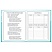 превью Дневник 1-4 класс 48 л., твердый, BRAUBERG, глянцевая ламинация, с подсказом, «МИКС»