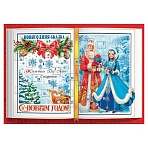 Адвент-календарь новогодний из картона «Новогодняя сказка», 31 ЗАДАНИЕ, размер 41.5×29.5 см