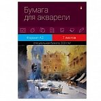 Папка для рисования акварелью Альт Проф (А3, 7 листов)